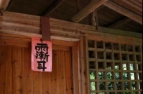 道教“紫微讳”