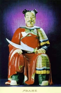 庚子太岁神——卢秘大将军