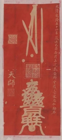 内炼功夫为何是书符灵验的关键？