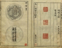 道家古法符箓之要：符纸与朱墨