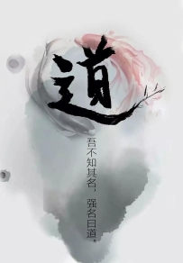 简论何为黄老道家