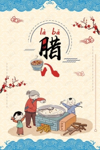 腊八不只是民间节日 更是道教盛会