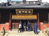 历史上对道士的“称谓”