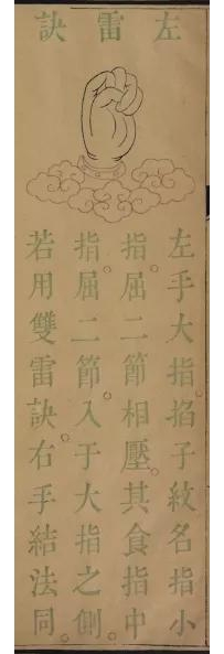 道教文化与中国民俗