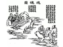 道教的“魂”和“魄”指的是什么？