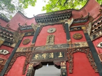 紫微斗数之飞星速断